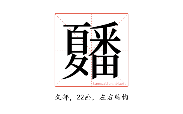 𭐲