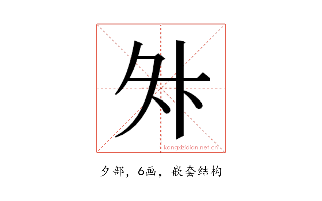 𭐳