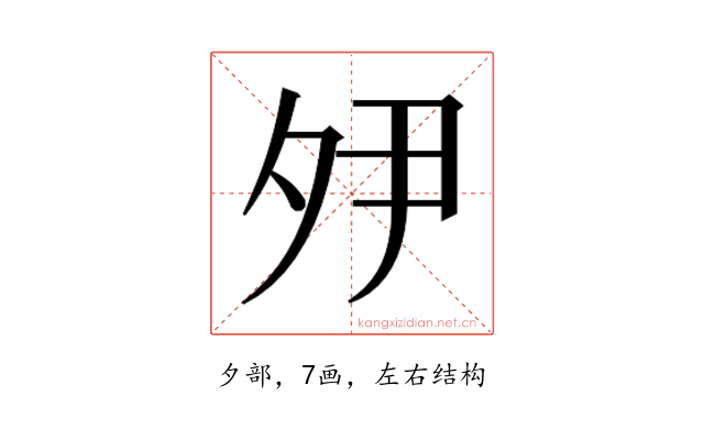 𭐵