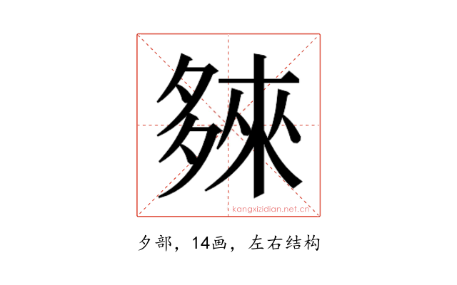 𭐽