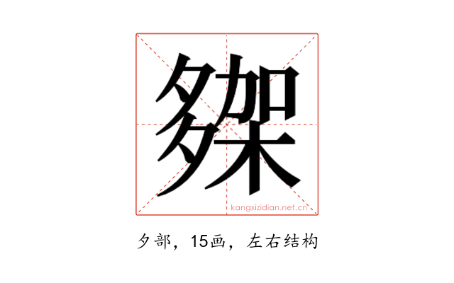 𭐾