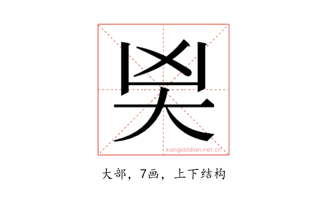 𭑄