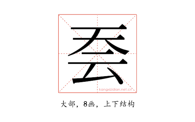 𭑆