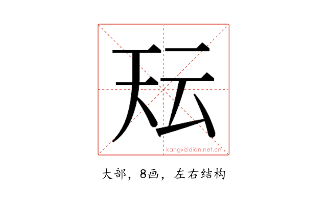 𭑇