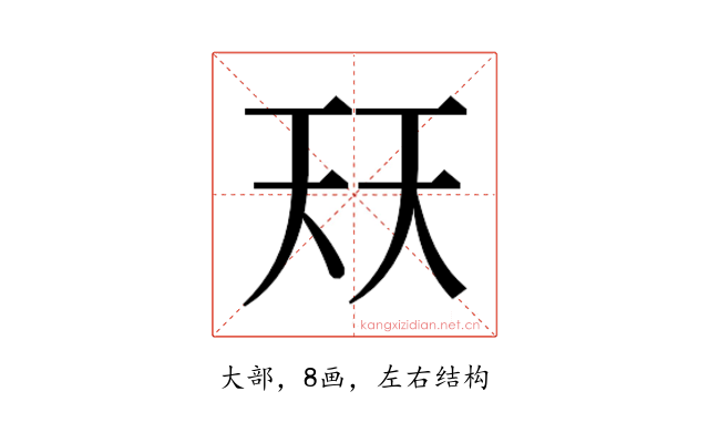 𭑈