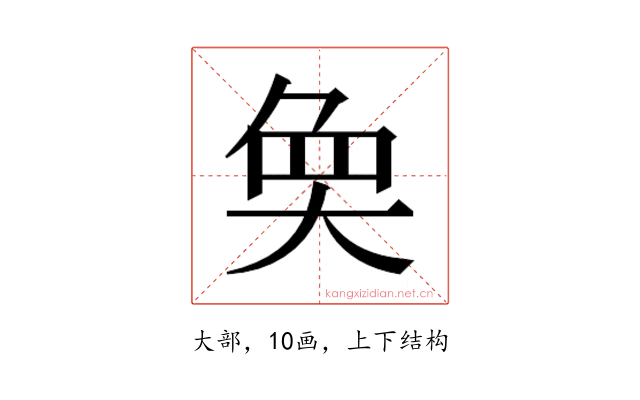 𭑏