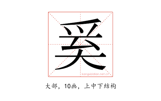 𭑑