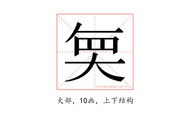 𭑒