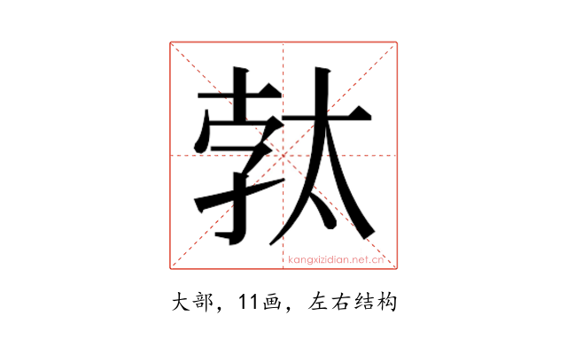 𭑓