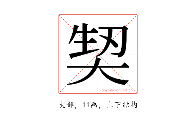 𭑕