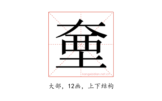 𭑗