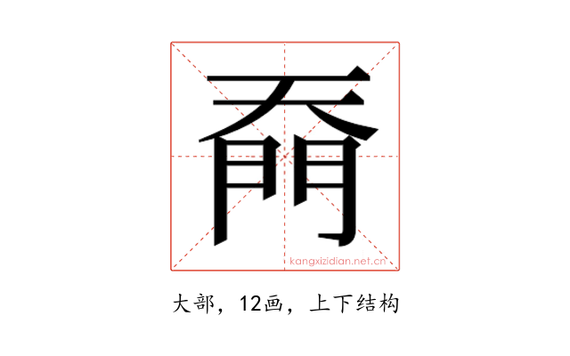 𭑙