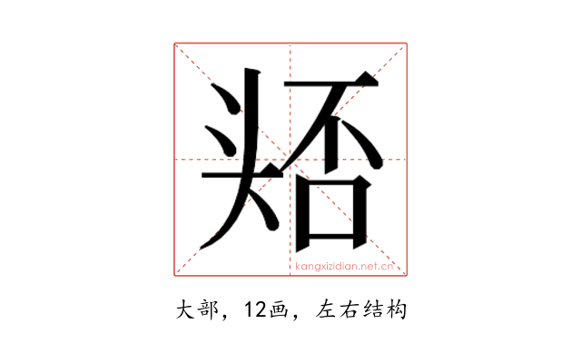 𭑛