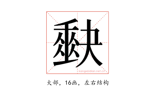 𭑡