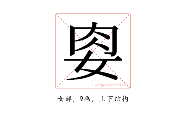 𭑶