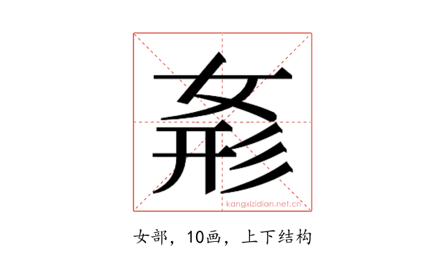 𭑾