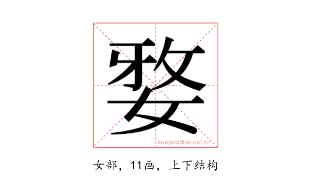 𭒀