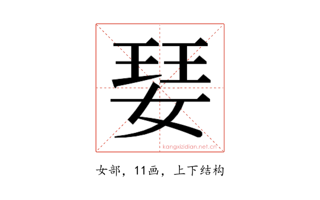 𭒁