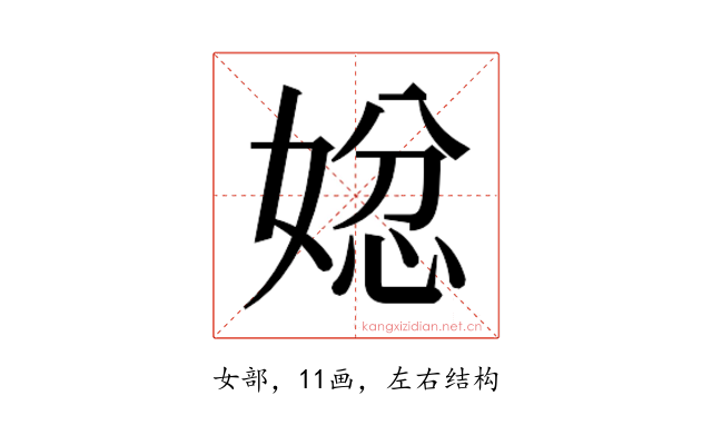𭒄