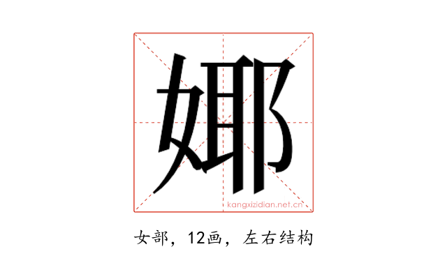 𭒅