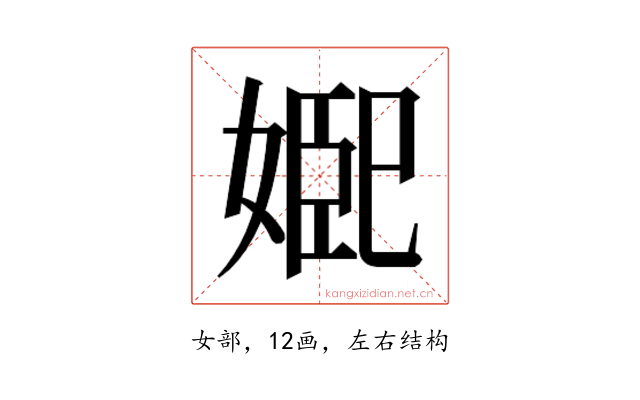 𭒆