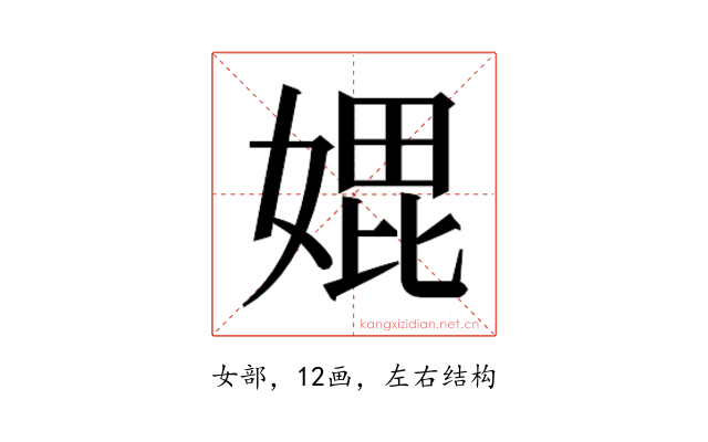 𭒇