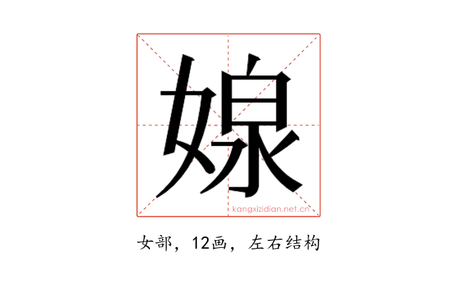 𭒉