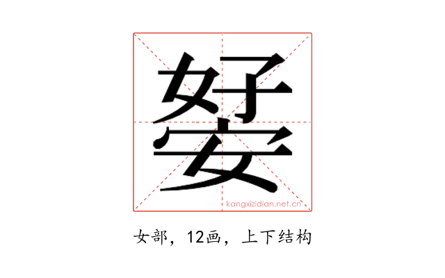 𭒊
