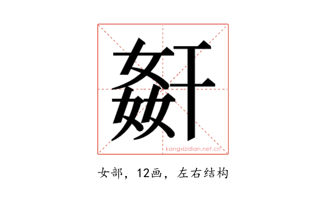 𭒋