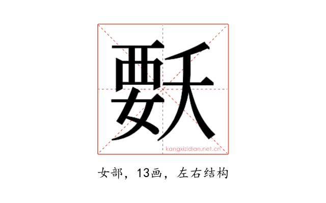 𭒍