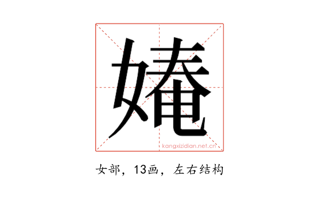 𭒎