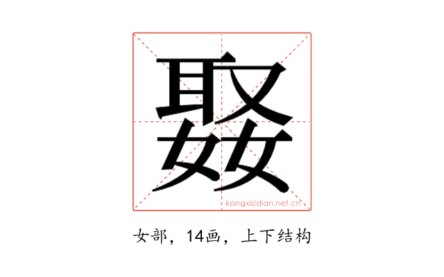 𭒒