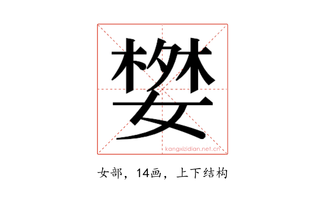 𭒓