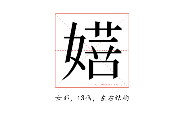 𭒔