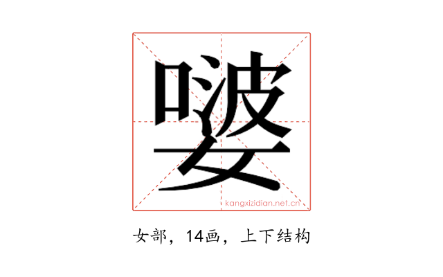 𭒕