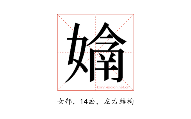 𭒙