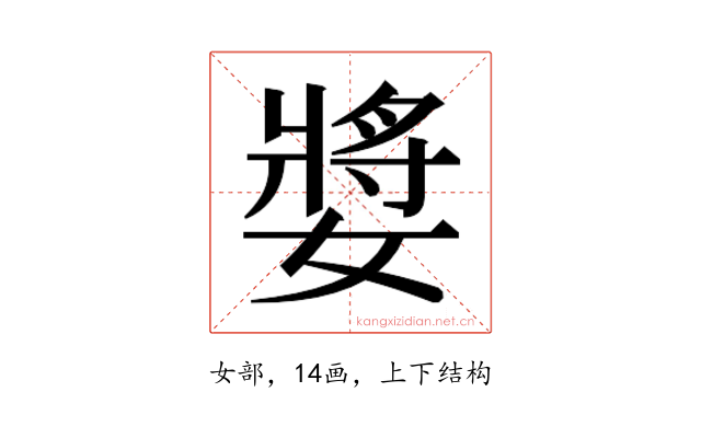 𭒝