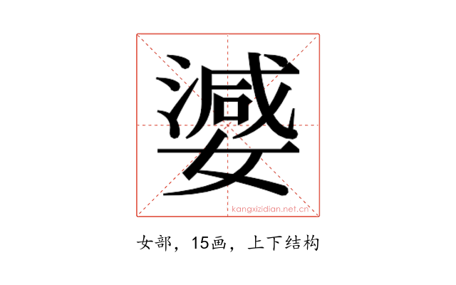 𭒞