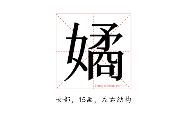 𭒠