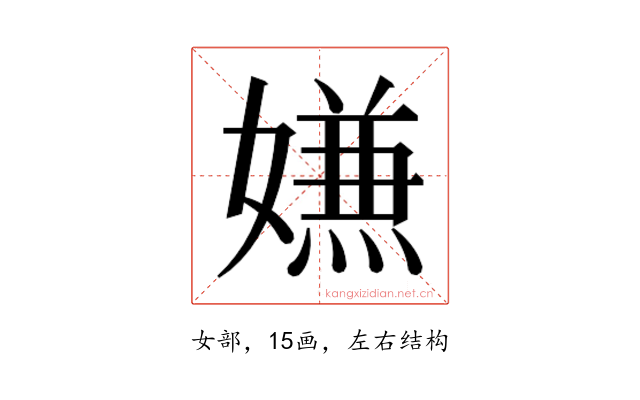 𭒡