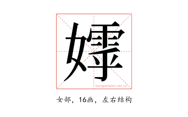 𭒢
