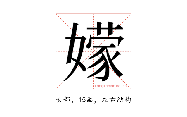 𭒣