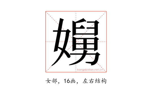 𭒥