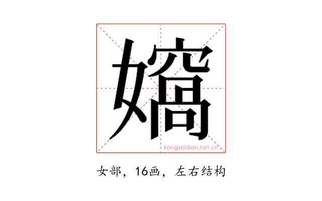 𭒨
