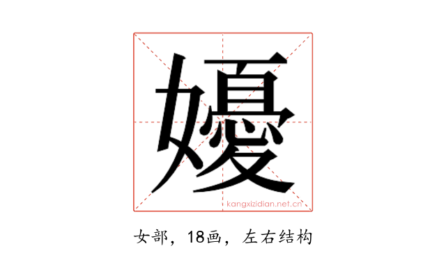 𭒩