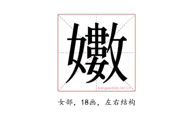 𭒫