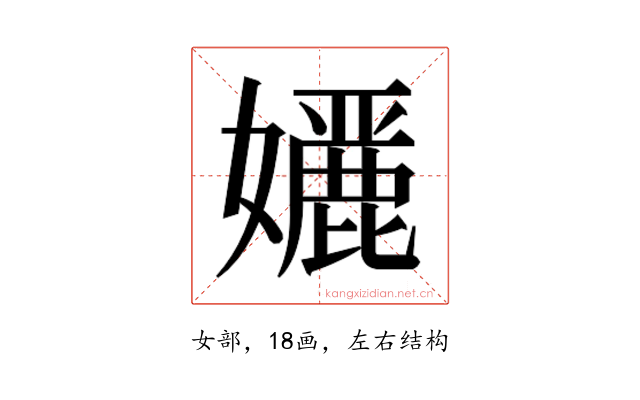 𭒭
