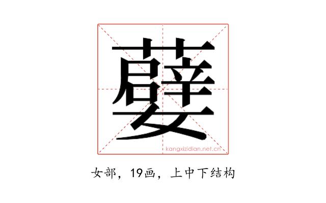 𭒯