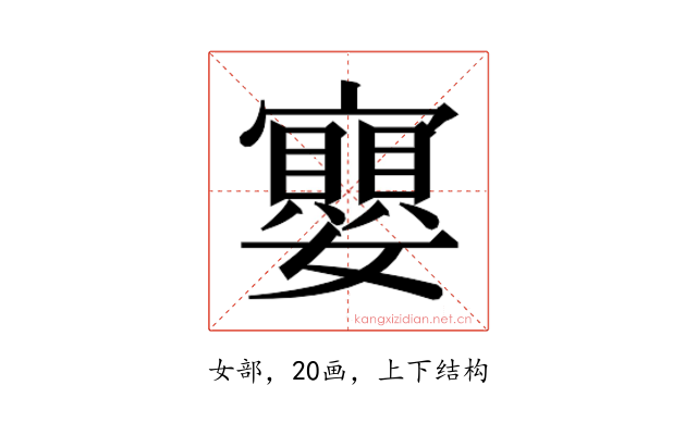 𭒲