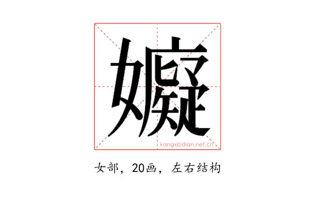 𭒳